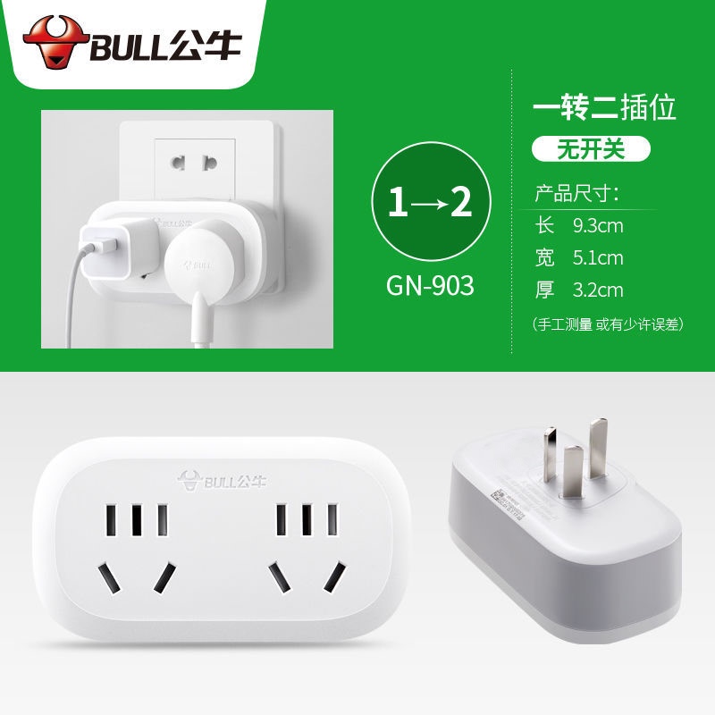 Bull Socket Panel Multi-Socket Converter One-To-Many Power Strip Wireless One-To-Two Plug Splitter Gn-903