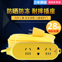 Bull extension plug row plug board drag line board line board Electric vehicle charging line Power extension line 10 15 20 meters