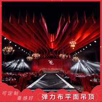 Wedding ceiling gauze curtain milk silk flat cloth Wedding hall ceiling gauze elastic cloth Stage genting gauze decoration props