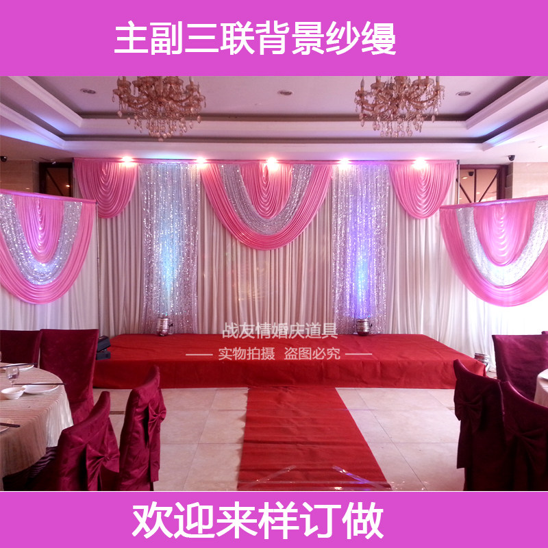 New wedding props background gauze wedding stage Shaman layout decoration supplies wedding luxury drapery