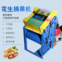 Peanut picking machine Household peanut machine thresher harvester Small peanut picking machine artifact Peanut picking machine