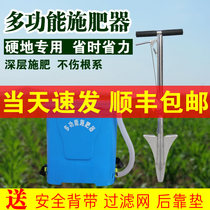 Fruit tree fertilization artifact Top dressing shovel Agricultural tools Multi-functional fertilizer hard ground vegetable roots deep orchard machinery