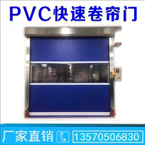 Radar induction fast rolling door dust-proof insect-proof induction fast lift door PVC fast door automatic induction door