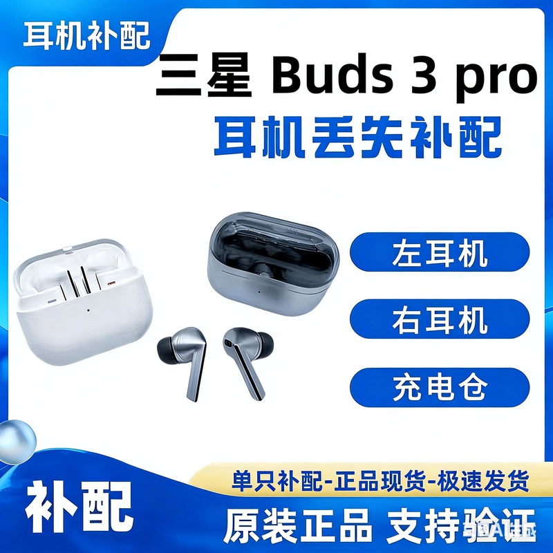Original Samsung Galaxy Buds3 Pro Left Earbud, Right Earbud, Single Left or Right Earphone, Charging Case Replacement