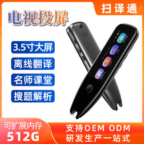 vormor lexicon pen x5ProAI Intelligent dictionary pen Translator point of reading pen word electronic dictionary