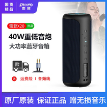 Reden X20 40W Bluetooth speaker wireless heavy low sound cannons large volume of cards U pan outdoor sound high sound quality