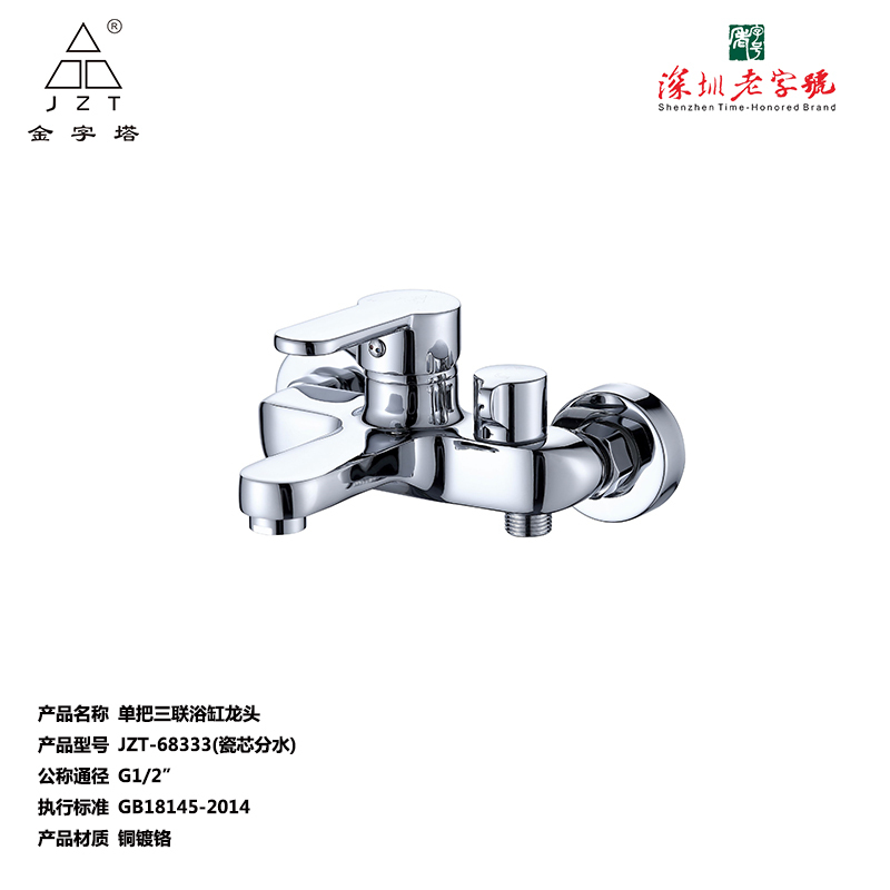 Pyramid Hot and Cold Bathtub Faucet Triple Shower Faucet All-Copper Water Mixing Valve 68333
