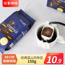 SMEGWLL classic Blue Mountain flavor coffee beans fresh roast ready ground black coffee powder