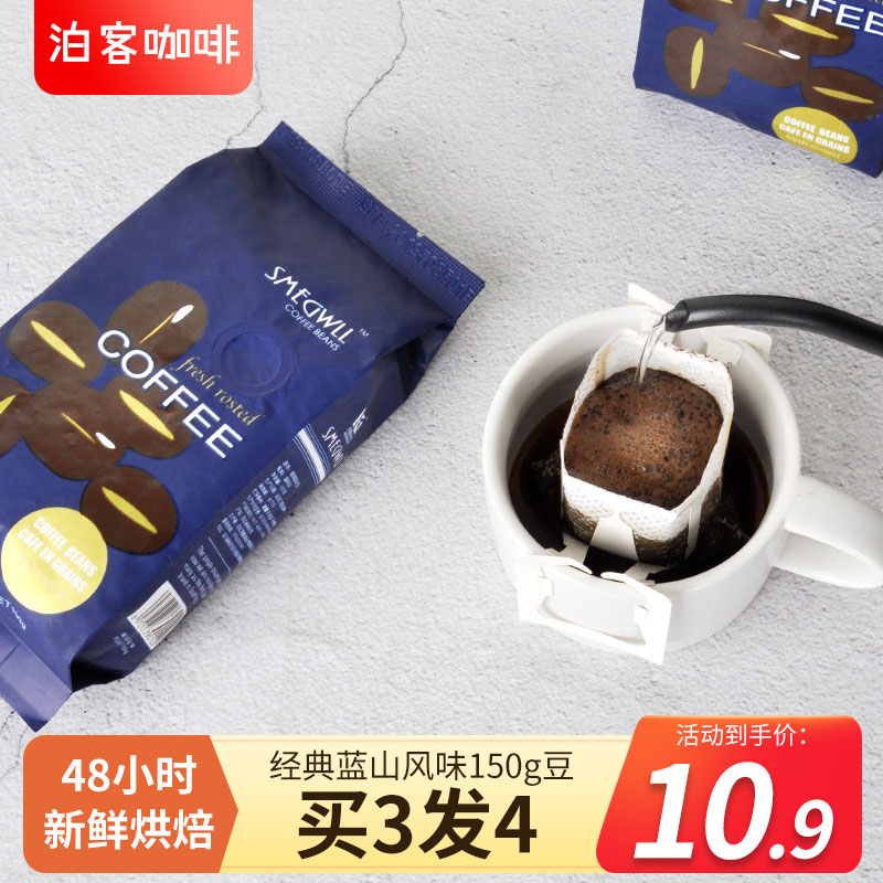 SMEGWLL Classic Blue Mountain Flavor coffee beans Freshly roasted freshly ground black coffee powder