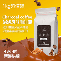 Volume of coffee beans Charcoal flavor fresh roasted freshly ground refreshing coffee powder 1kg coffee
