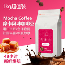 Mocha flavor coffee beans 1KG volume selling super value freshly ground coffee powder Arabica beans