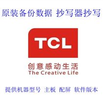 Original TCL L39E5090-3D program data 40-MS28L2-MAB2HG with screen V390HK1-LS5