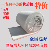 Flame retardant and environmental protection Polyester fiber sound insulation sound-absorbing cotton Wall sandwich partition keel ceiling filled cotton hotel piano room