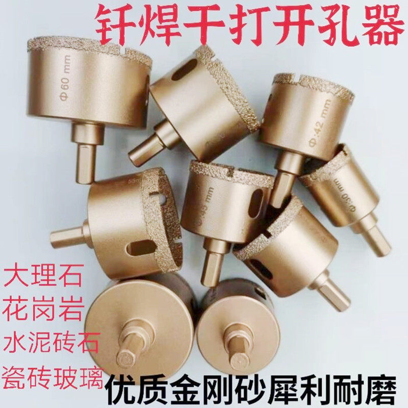 Tile hole opener punching drill bit opening drill bit opening artifact floor tile ceramic glass marble dry drilling bit