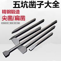 Five pit electric pick chisel chisel with flat chisel head shovel lengthened slotted to wear wall concrete round handle electric hammer shock