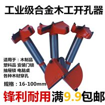 Woodworking perforator drill bits plastic planks bamboo wood punching round opening unlocking hole drilling diviner