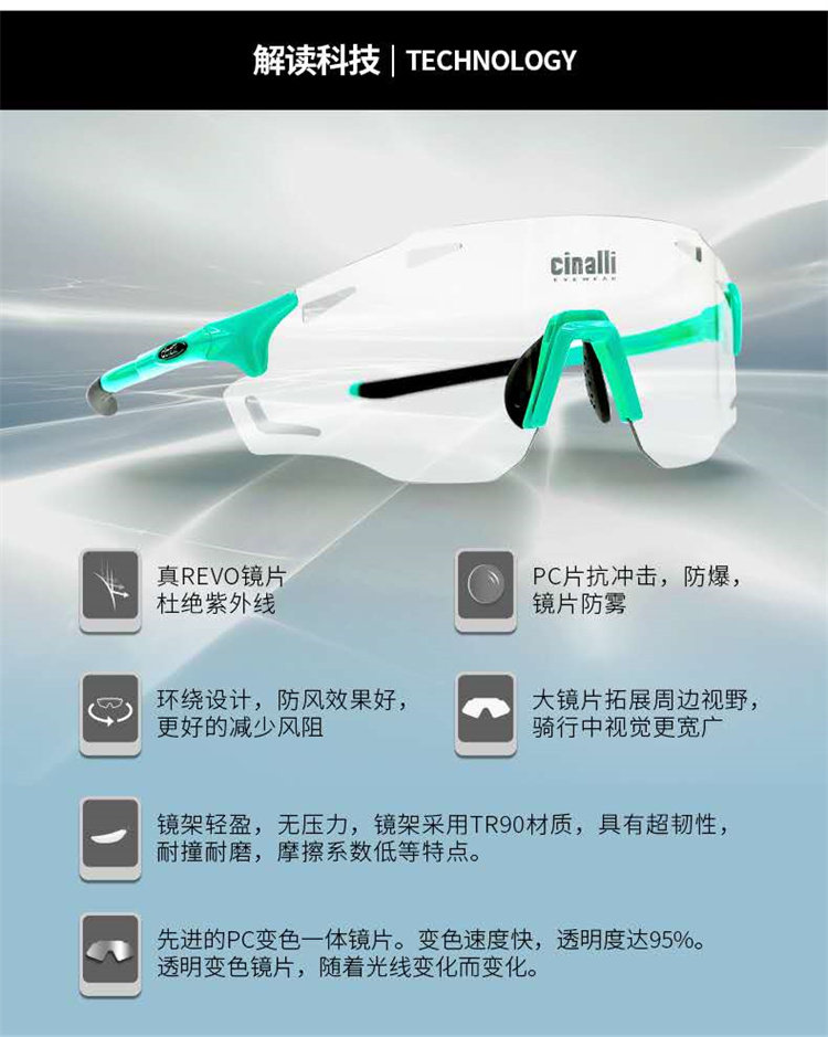 велоочки cinalli 齐纳利变色骑行眼镜近视男女款户外运动防风沙自行车眼镜 eyewear