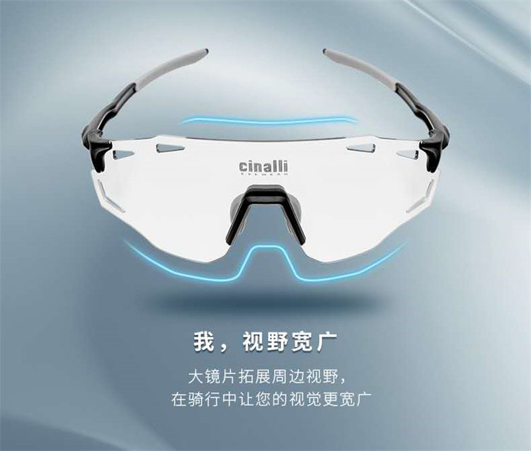 велоочки cinalli 齐纳利变色骑行眼镜近视男女款户外运动防风沙自行车眼镜 eyewear