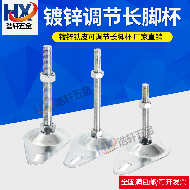 Light with ear feet cup ground foot screws CD feet fixed bell-mouthed adjustment foot with mounting hole M12M16M20