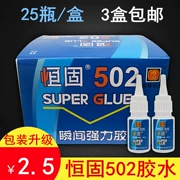 Keo dán keo Henggu 502 kim loại dính keo kim loại 502 keo dán keo Henggu 502 ngay lập tức siêu keo 20g - Tự làm khuôn nướng