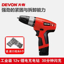 Small powerful with 12v charging drill 5241 lithium electric drill lithium battery lithium charger Electric screwdriver driver