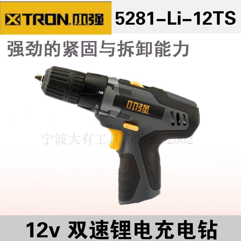 Small Qiang 12v Electric drill 5281 Double speed lithium rechargeable electric drill Home charging drill screwdriver power tool