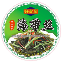 Zhoushan specialty 500g Zhoushan good food Xing kelp silk neposystem light dry kelp thick super natural kunbu