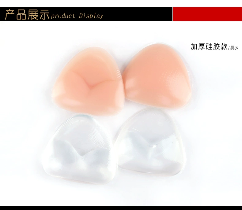 3D stereo silicone pad độn pad tập hợp để tăng ngực phẳng ngực nhỏ áo tắm bikini 2CM đặc biệt miếng đệm dày