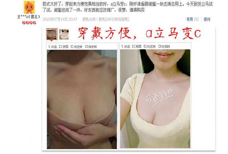 Soutien-gorge invisible jeunes femmes - Ref 783152 Image 40