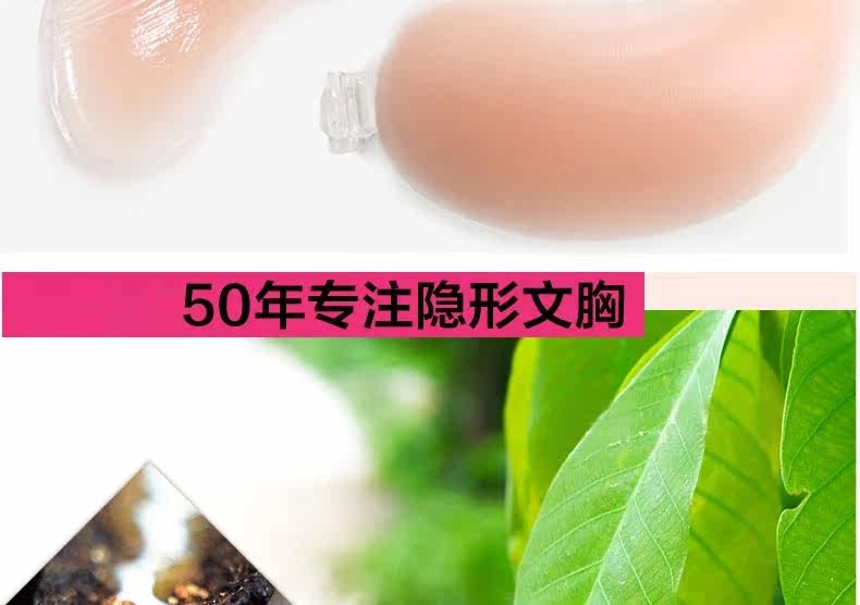 Soutien-gorge invisible jeunes femmes - Ref 783320 Image 25