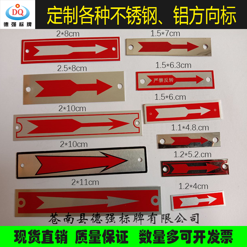 Manufacturer's new sales Aluminum red Arrow signage Stainless Steel Marking Card Mesh Version Printed Water Pump Motor Equipment Nameplate