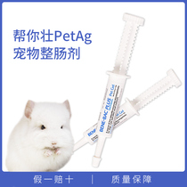 Baker helps you strengthen pets Imported probiotics cats and dogs Chinchilla general intestinal agent conditioning stomach 15g branch