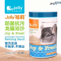 Jolly Anti-fouling Chinchilla Live animal bath sand powder Bath powder 1L shower sand Volcanic ash fine sand JP271