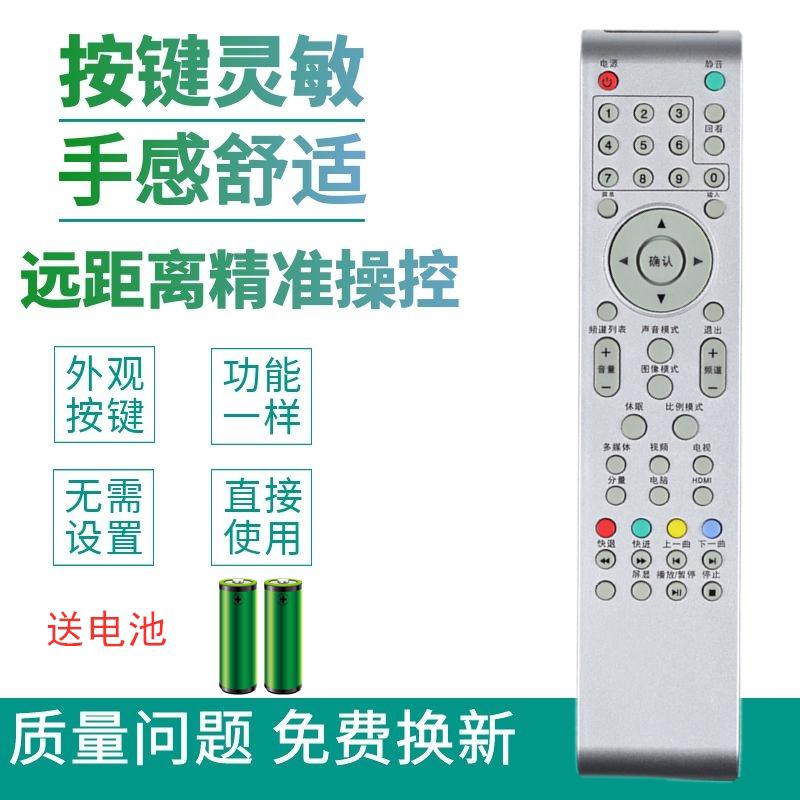Suitable for TCL LCD TV remote control LE32D8810 LE40D8810 L32E10 N5 L37N3