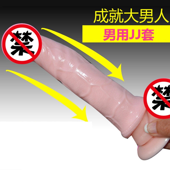 Extended set JJ set glans set men's fun set JJ small stick man's tool mace