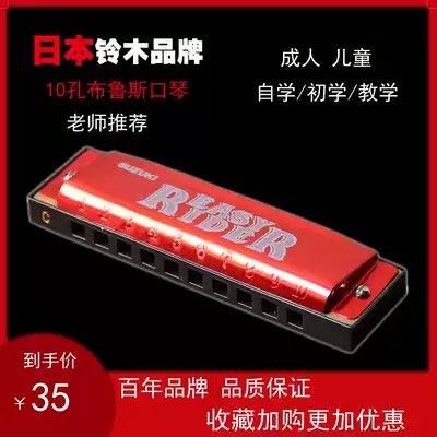 EZR20 Suzuki blues harmonica children adult beginner ten-hole blues harmonica C- tone blues harmonica