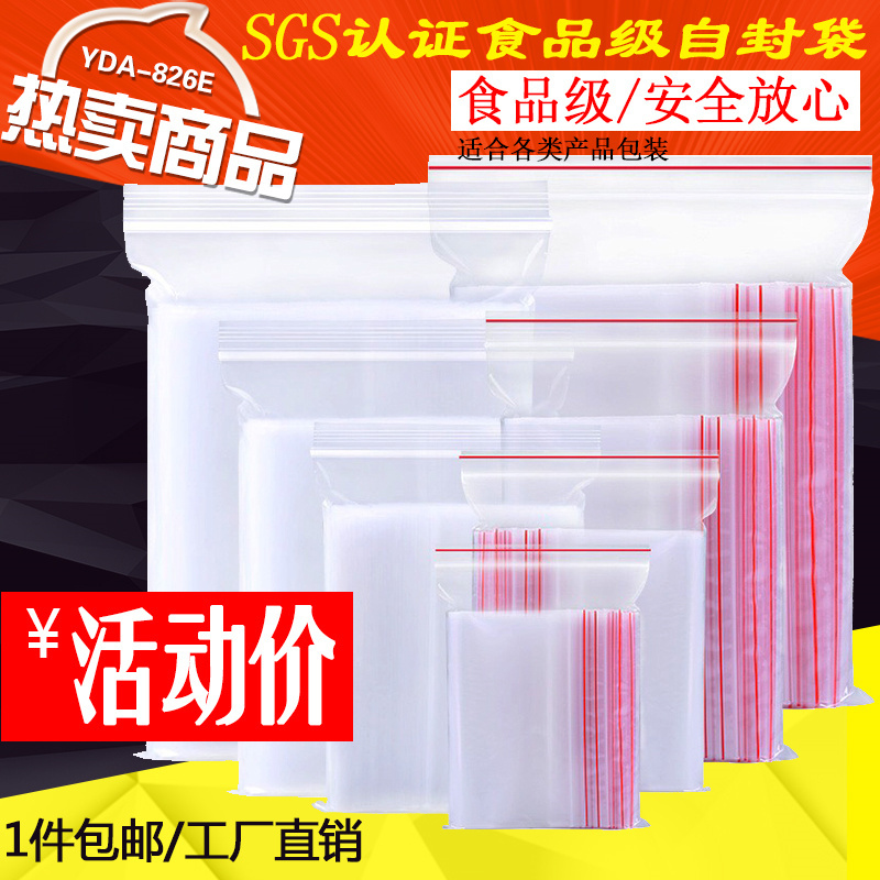 Sealed Bag, Thickened Transparent Plastic Bag, Small Ziplock Bag, Pe Plastic Sealing Bag, Fresh-Keeping Bag, Special Bag for Packaging Food