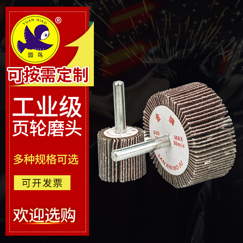 Round bird with handle grinding wheel grinding head sand shade - shade - shade - shade - hole polished sand - pie 80 mesh