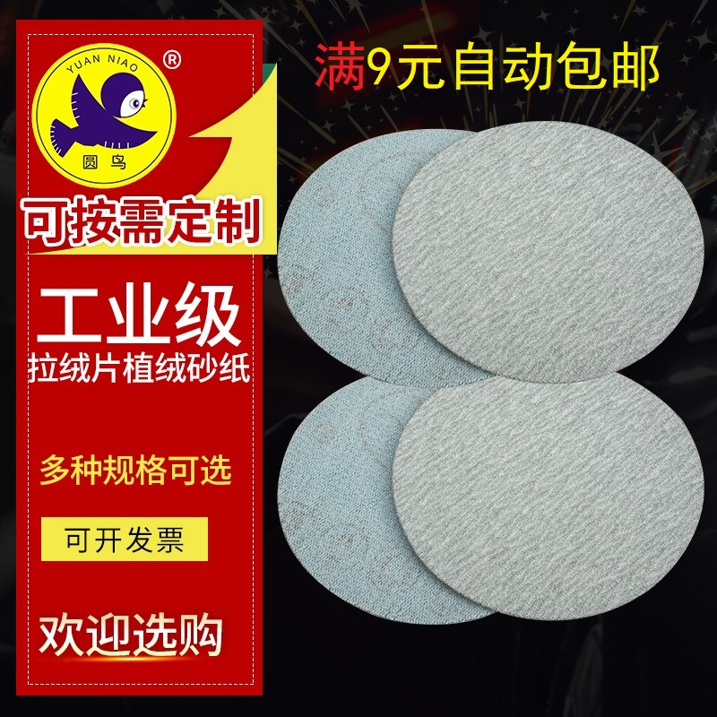 Gold bull 5 inch float polished white sand paper polished rust wood plastic oil equipment surface sand polished dry grinding