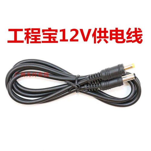 Lai Shiwei IPC X Engineering BAO DC12V Power Power Cable Проверенный