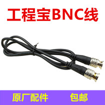 Yian IPC X Engineering Bao BNC line IPC-X video surveillance comprehensive tester analog line coaxial line