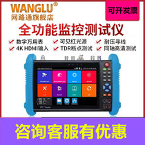 Netcom IPC-9800MOVTADHS PLUS full-featured network engineering treasure video surveillance tester