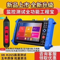 Laishiwei IPC X full-featured engineering treasure IPCXS-ACNTRHUVOM network video monitoring tester POE