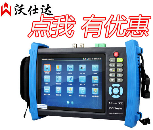 Voshida WSD-8600 ADH plus Engineering Bayou Internet Digital coaxial high-definition film monitoring tester