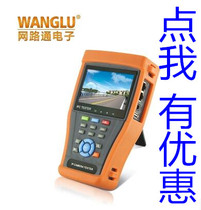 Netcom IPC-4300 Engineering treasure network digital coaxial HD video monitoring tester with POE output