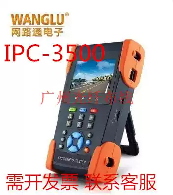 Netcom IPC-3500 Engineering treasure Network analog digital video surveillance tester 4KH265 New