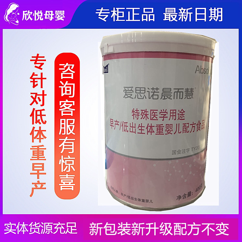 South Korea original import daily Icenold and Hui early birth of low weight special formula milk powder 400g