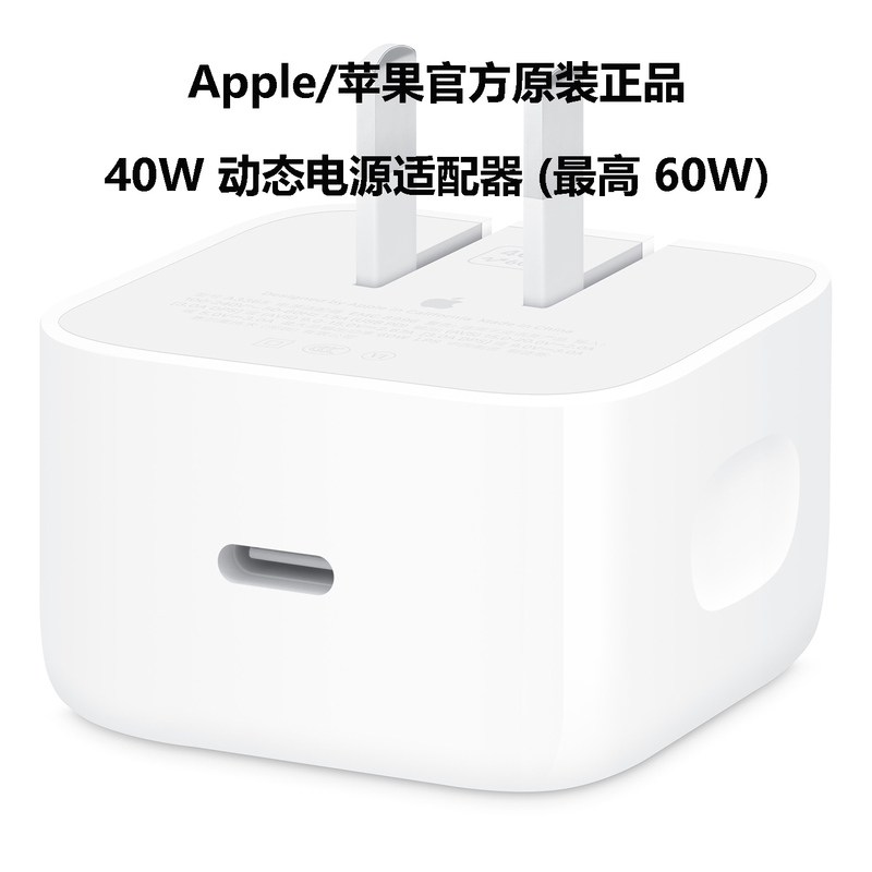 APPLE 40W Dynamic Power Adapter (60W) Usb-C Port Original Genuine Charger Suitable for iPhone 14 /15/16/17Promax Mobile Phone Original Charging Head