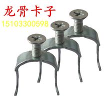 Threading pipe pipe card Screw hanging card fixed card U-shaped card 20 keel card Pipe card U-shaped wire pipe pipe card