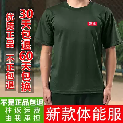 New style physical training clothing short sleeve set Wu physical fitness clothing summer physical clothing male Wu physical clothing clothing quick-drying clothing 3543